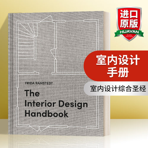 英文原版 The Interior Design Handbook 室内设计手册 英文版 进口英语原版书籍