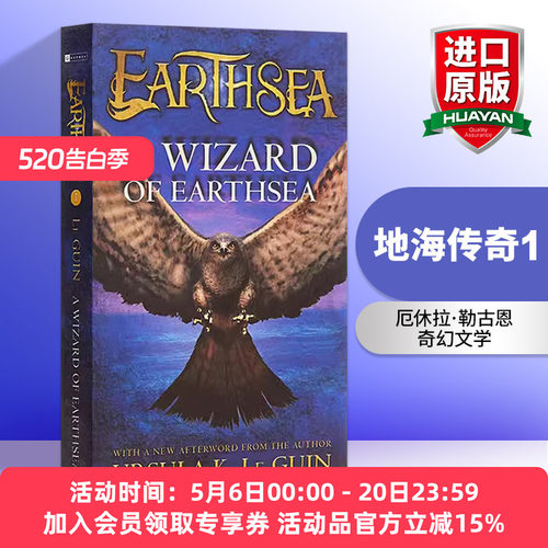 地海传奇1 英文原版 A Wizard of Earthsea The Earthsea Cycle Series 厄休拉 勒古恩 地海巫师 英文版
