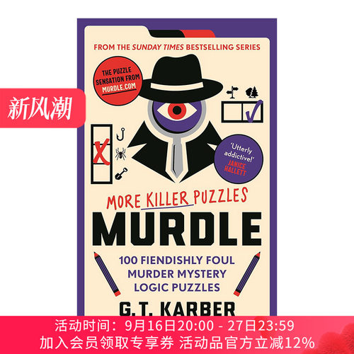 英文原版 Murdle More Killer Puzzles 谋杀谜团2 破解100个邪恶狡猾的谋杀推理逻辑谜题 解谜益智图书 英文版 进口英语原版书籍