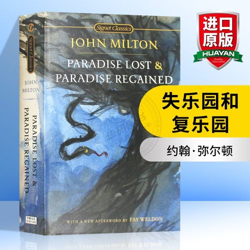 失乐园和复乐园英文原版