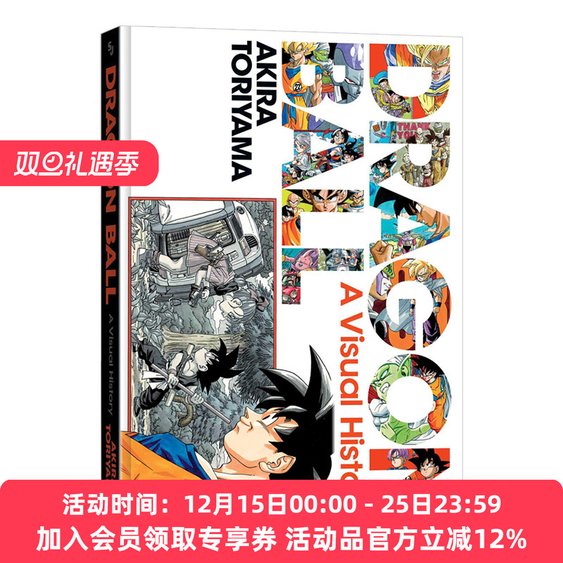 华研原版 龙珠漫画视觉历史画册全彩 英文原版 Dragon Ball A Visual History 精装  七龙珠 进口原版英语书籍 鸟山明