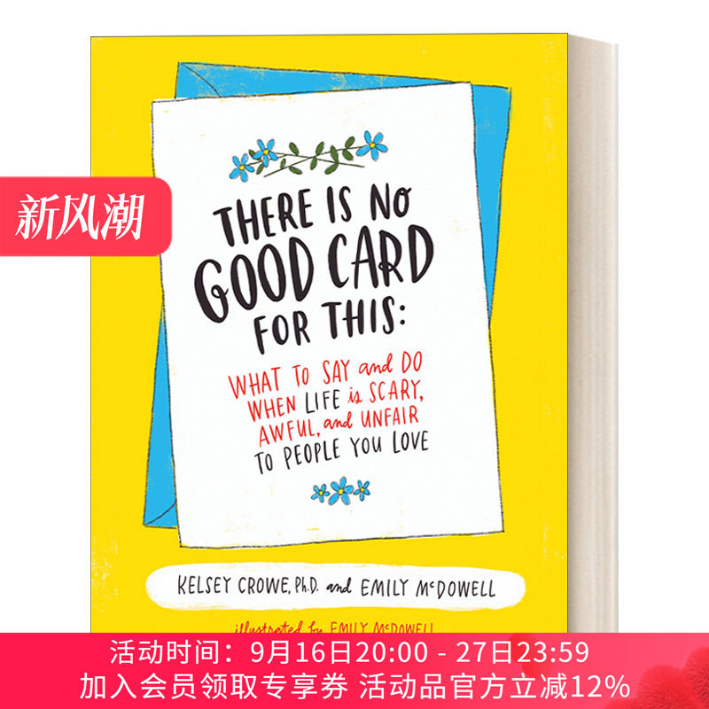 恰到好处的安慰 英文原版 There Is No Good Card for This 精装 这样说 帮助亲友面对挫折 伤痛与低潮 英文版 进口英语原版书籍