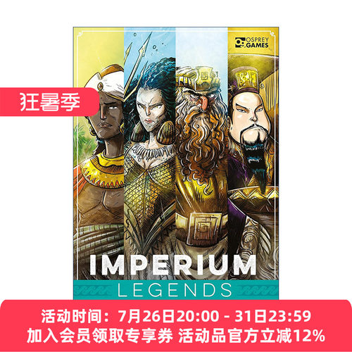 英文原版 Imperium Legends 帝国传奇 桌游 精装 英文版 进口英语原版书籍