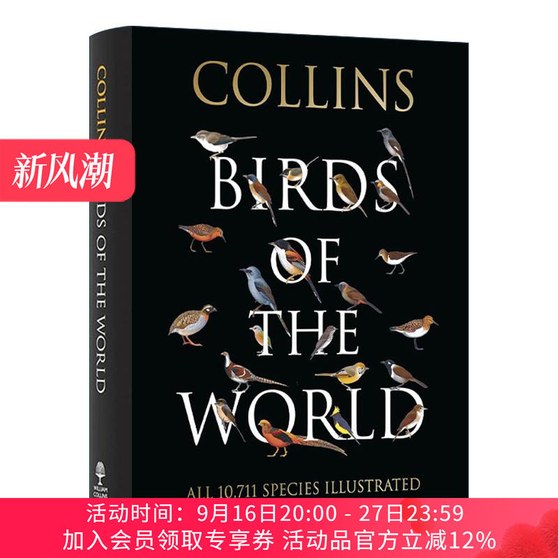 英文原版 柯林斯世界鸟类大全 精装 Collins Birds of the World 内含上万种鸟类介绍 三百张彩色插页 英文版 进口英语原版书籍