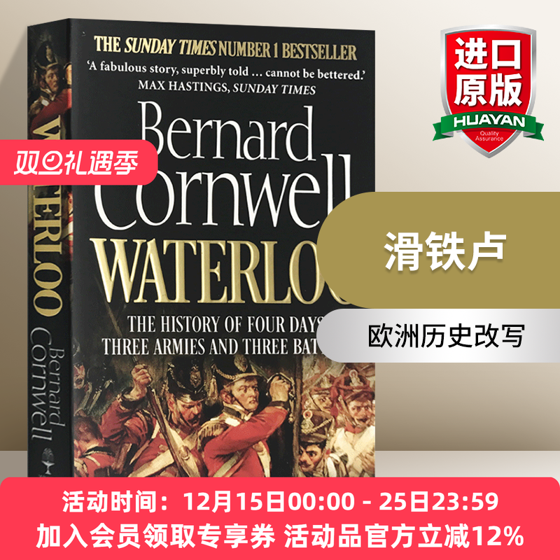 军事家拿破仑 裁定欧洲命运的战役