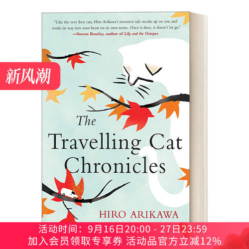 旅猫日记/旅行猫编年史 英文原版 The Travelling Cat Chronicles 温馨动物日本小说 Hiro Arikawa有川浩 精装 英文版 进口书籍