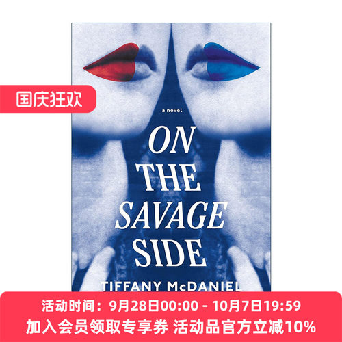 英文原版 On the Savage Side 野蛮的一面 犯罪小说 呐喊无声作者Tiffany McDaniel 英文版 进口英语原版书籍