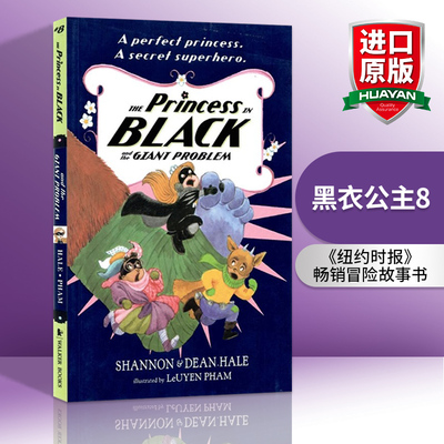 黑衣公主8 英文原版 The Princess in Black and the Giant Problem 英文版 进口英语原版书籍