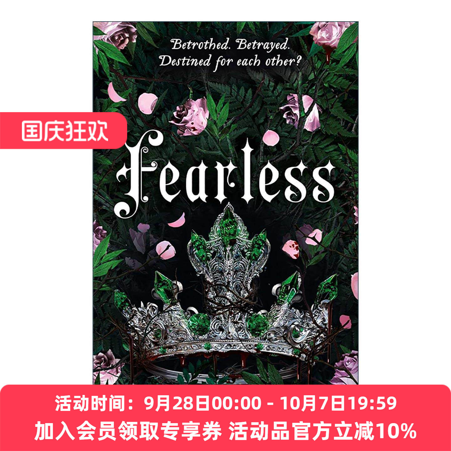 英文原版 Fearless 无畏 精装 无力系列 黑暗奇幻小说 英文版 进口英语原版书籍