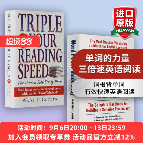 词汇学习书 词根背单词 有效快速英语阅读