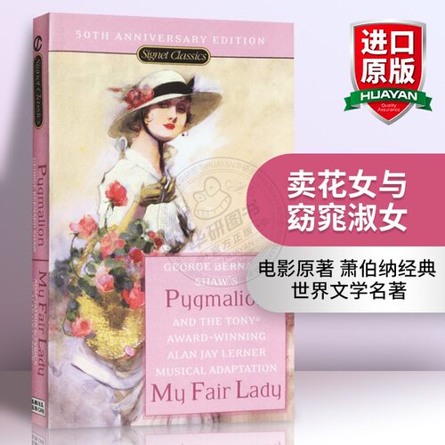 电影原著 萧伯纳经典 世界文学名著
