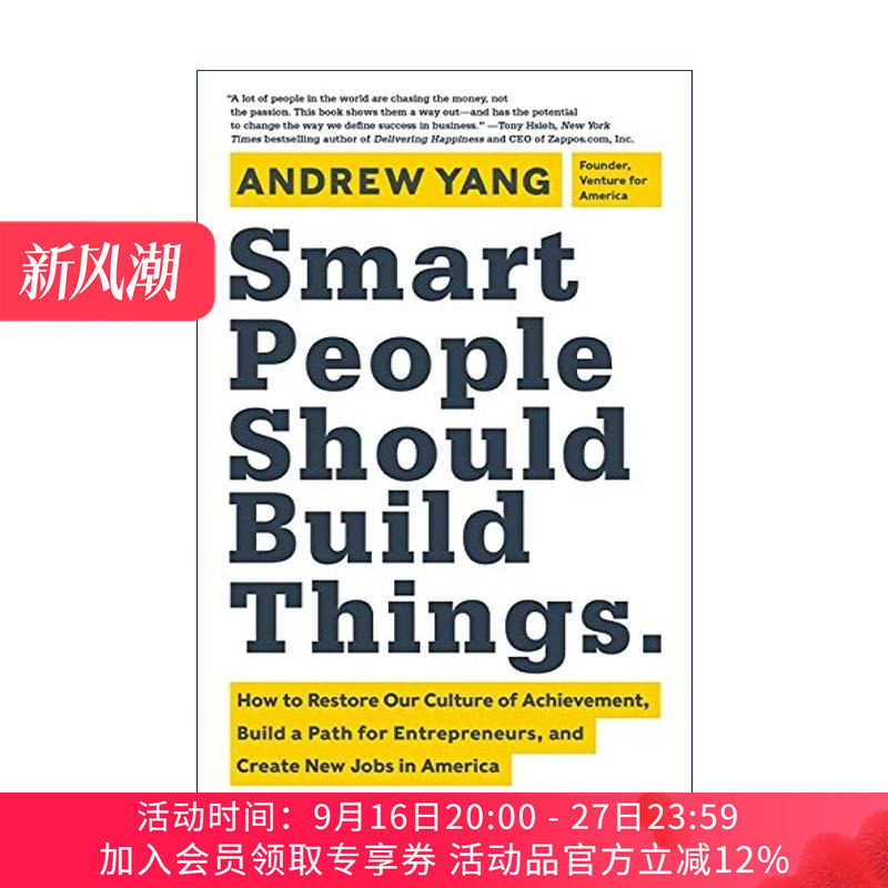 英文原版 Smart People Should Build Things 人生起步 年轻人就该去创造 精装 杨泽安 英文版 进口英语原版书籍