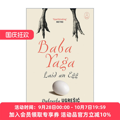 英文原版 Baba Yaga Laid an Egg 芭芭雅嘎下了一个蛋 杜布拉夫卡·乌格雷西奇 英文版 进口英语原版书籍