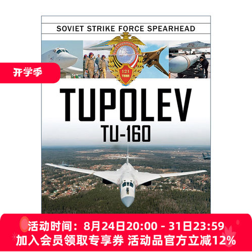 英文原版 Tupolev Tu?160 图-160轰炸机 苏联突击部队先锋队 精装图册指南 Yefim Gordon 英文版 进口英语原版书籍