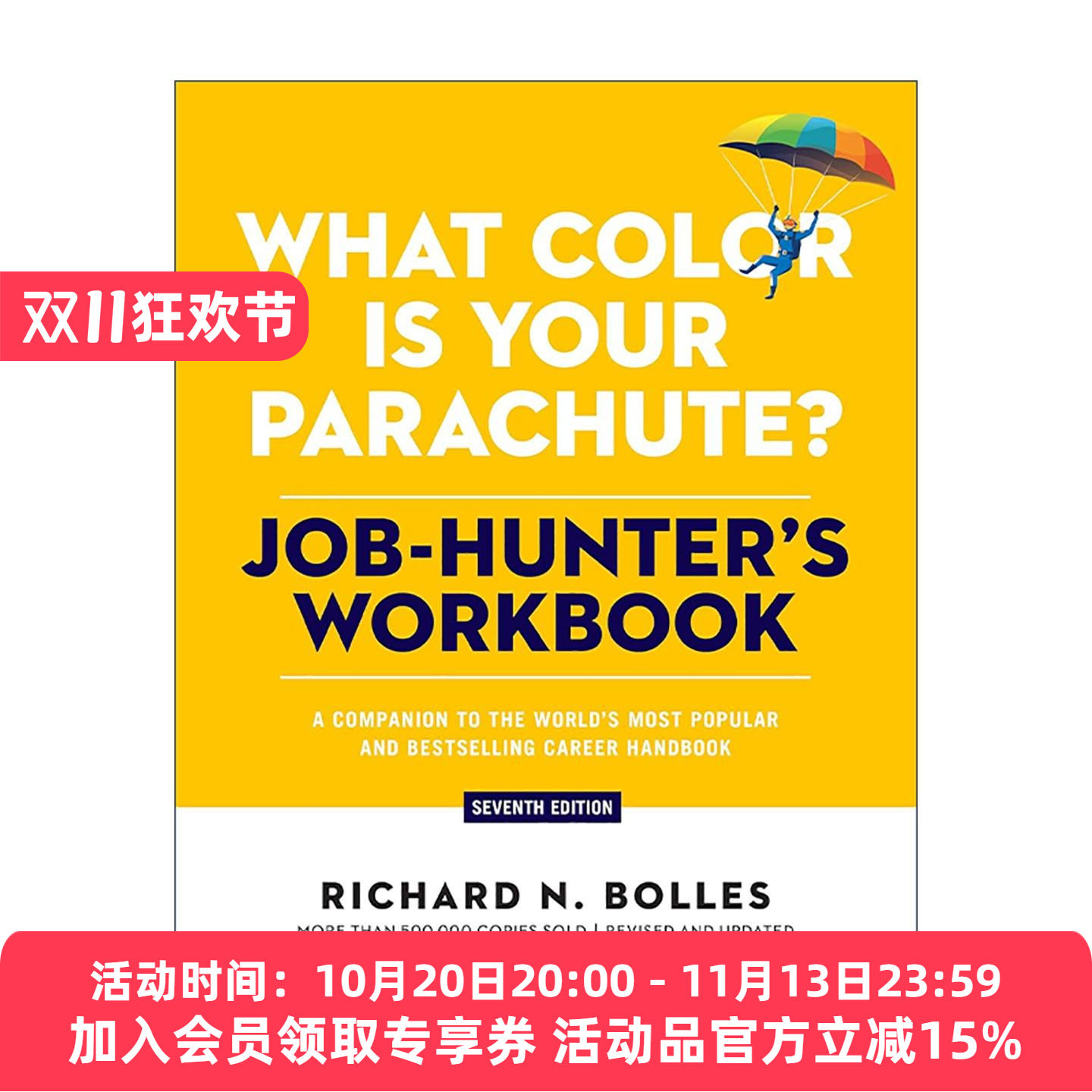 英文原版 What Color Is Your Parachute Job-Hunter's Workbook 你的降落伞是什么颜色 求职手册 第七版 理查德·尼尔森·鲍利斯