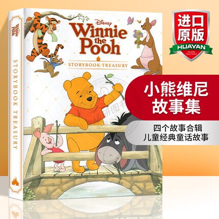 华研原版 小熊维尼故事集 英文原版 Disney Winnie the Pooh Storybook Treasury 四个故事合辑 儿童经典童话故事 英文版 进口书