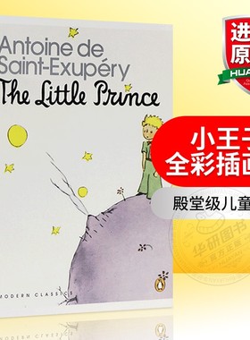小王子英文原版小说 插画版The Little Prince英语进口外文书籍正版原著搭夏洛特的网哈利波特追风筝的人奇迹男孩红色羊齿草的故乡