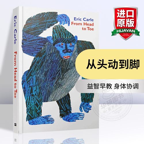英文原版从头动到脚
