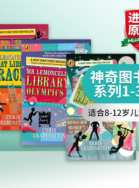神奇图书馆系列1-3册 英文原版书 Escape from Mr Lemoncello's Library 英文版原版书籍 国际大奖小说 青少年英语课外阅读