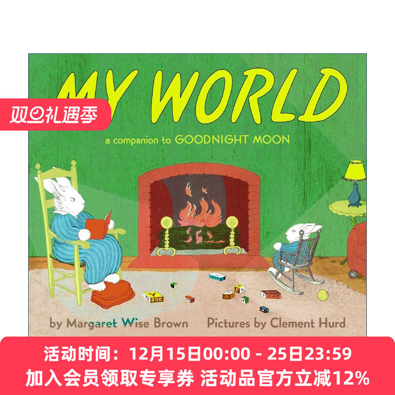 英文原版 My World 我的世界 纸板书 玛格丽特怀兹布朗 晚安月亮姊妹篇 英文版 进口英语原版书籍