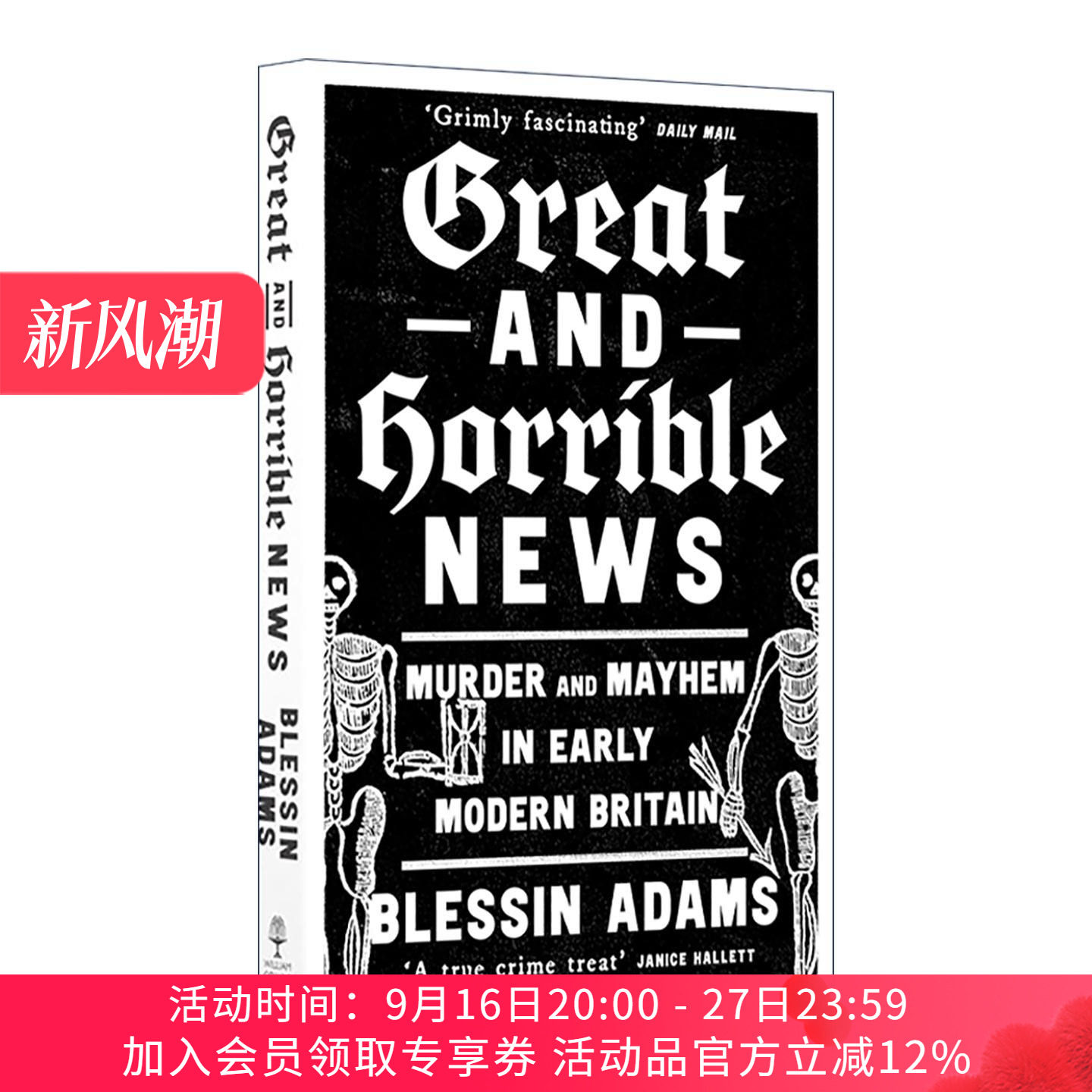英文原版 Great and Horrible News 犯罪小册子 早期现代英国的谋杀与混乱 英文版 进口英语原版书籍