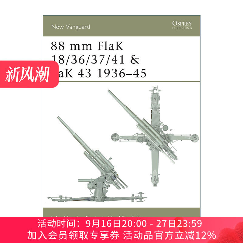 先锋武器系列英文原版