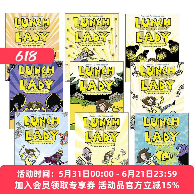 英文原版 Lunch Lady 食堂阿姨9册套装 热血漫画 儿童文学爆笑幽默故事漫画书 英文版 进口英语原版书籍