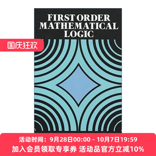 英文原版 First Order Mathematical Logic 一阶数理逻辑 Angelo Margaris 英文版 进口英语原版书籍