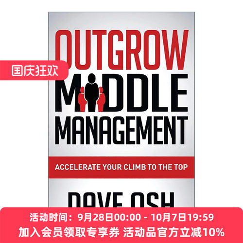 英文原版 Outgrow Middle Management 超越中层管理 加速爬向高层 企业高管晋升指南 职场发展 Dave Osh 英文版 进口英语原版书籍