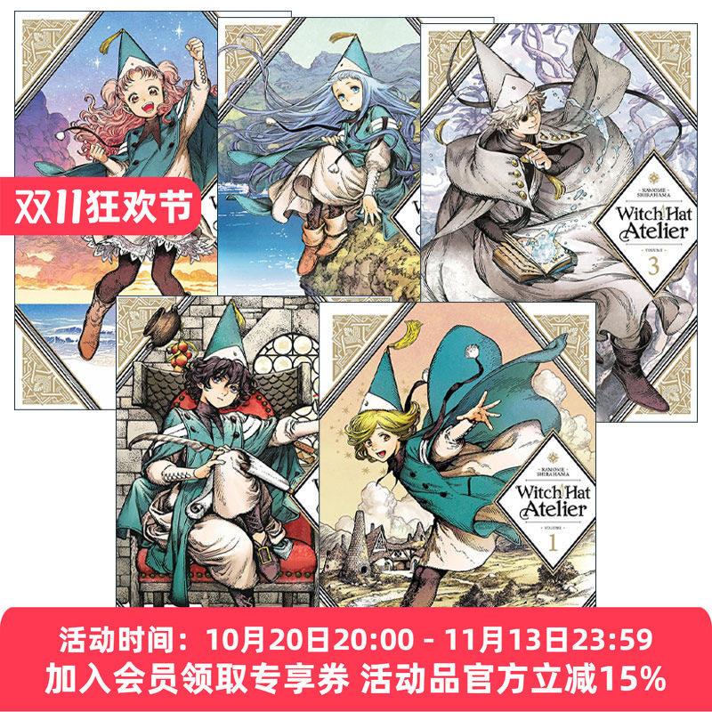 英文原版 Witch Hat Atelier尖帽子的魔法工坊系列 套装5册 同名动漫漫画 白浜鴎 (1-5册)英文版 进口英语原版书籍
