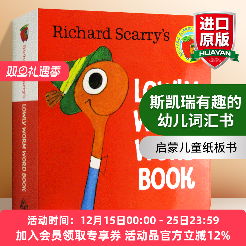 华研原版斯凯瑞认知启蒙