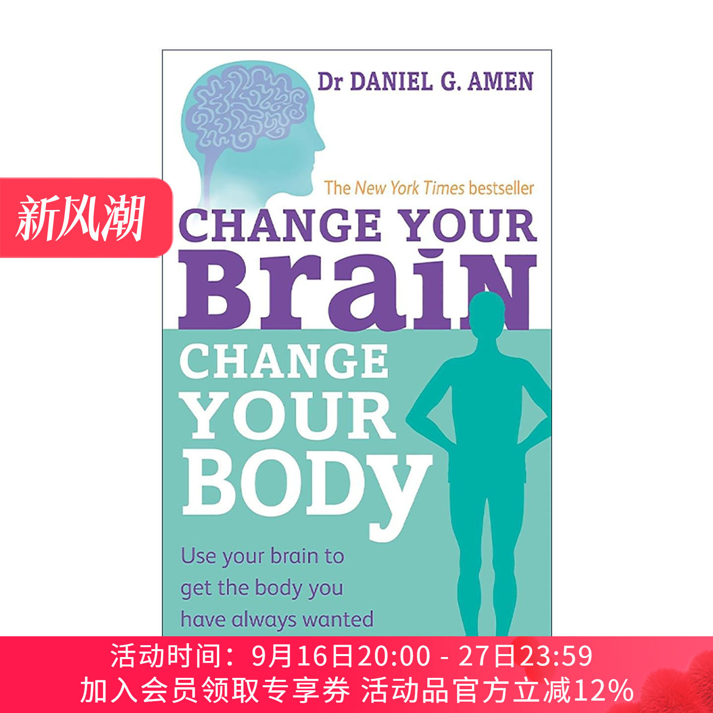 英文原版 Change Your Brain Change Your Body 健康脑 塑身健体 14种健脑方案让你获得梦寐以求的身体 美国大脑健康之父亚蒙博士