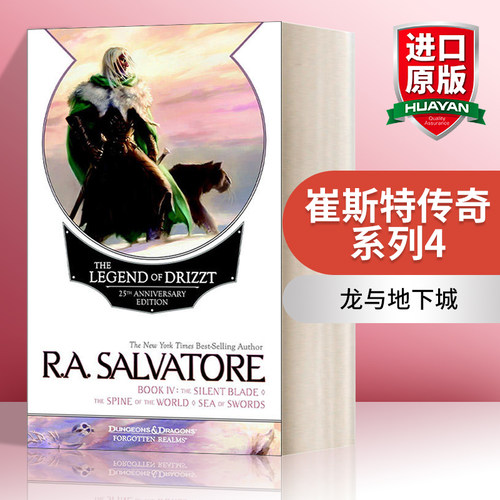崔斯特传奇系列425周年纪念版