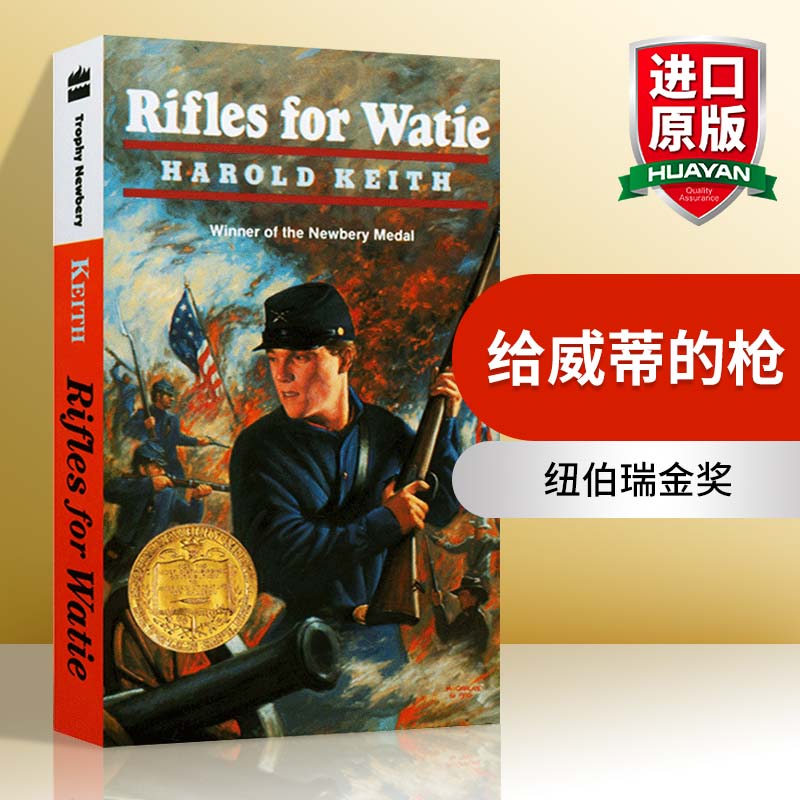 1958年纽伯瑞金奖 原版进口