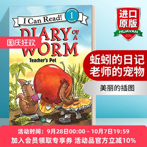 英文原版 蚯蚓的日记 老师的宠物 Diary of a Worm Teacher's Pet I Can Read系列 英文版 进口英语原版书籍