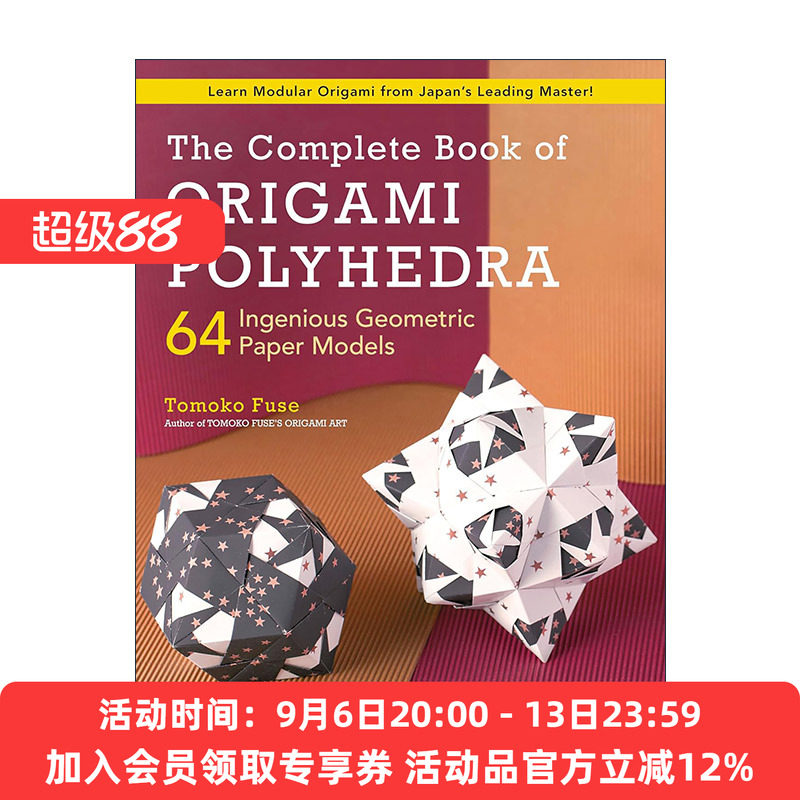 英文原版 The Complete Book of Origami Polyhedra 多面体折纸全书 64个巧妙几何模型 Tomoko Fuse 英文版 进口英语原版书籍