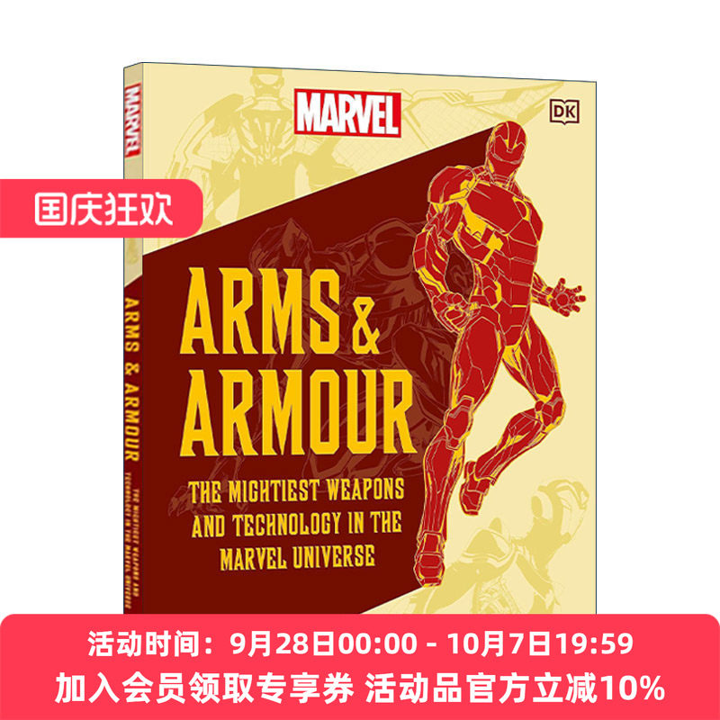 英文原版 Marvel Arms and Armour 漫威武器和盔甲 宇宙中强大的武器和技术 精装 英文版 进口英语原版书籍