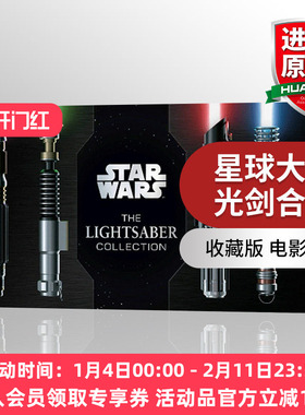 英文原版 Star Wars The Lightsaber Collection 星球大战 光剑合集 收藏版 英文版 进口英语原版书籍