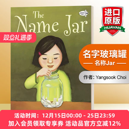 英文原版 The Name Jar 名字玻璃罐 名称Jar 英文版 进口英语原版书籍