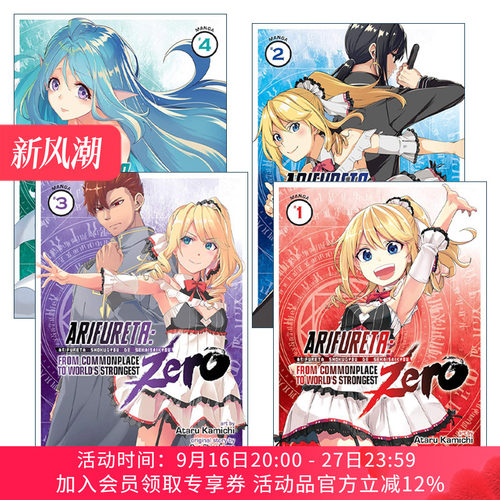 英文原版 Arifureta From Commonplace to World's Strongest ZERO漫画系列1-4册 平凡职业造就世界最强 零 奇幻漫画 白米良英文版