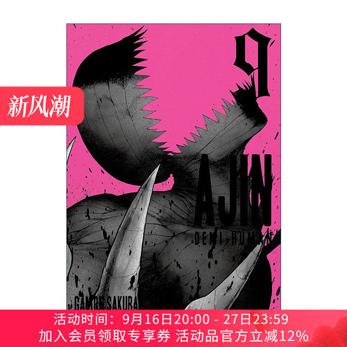 英文原版 Ajin 09 Demi-Human 亚人 卷九 科幻漫画 樱井画门Gamon Sakurai 英文版 进口英语原版书籍