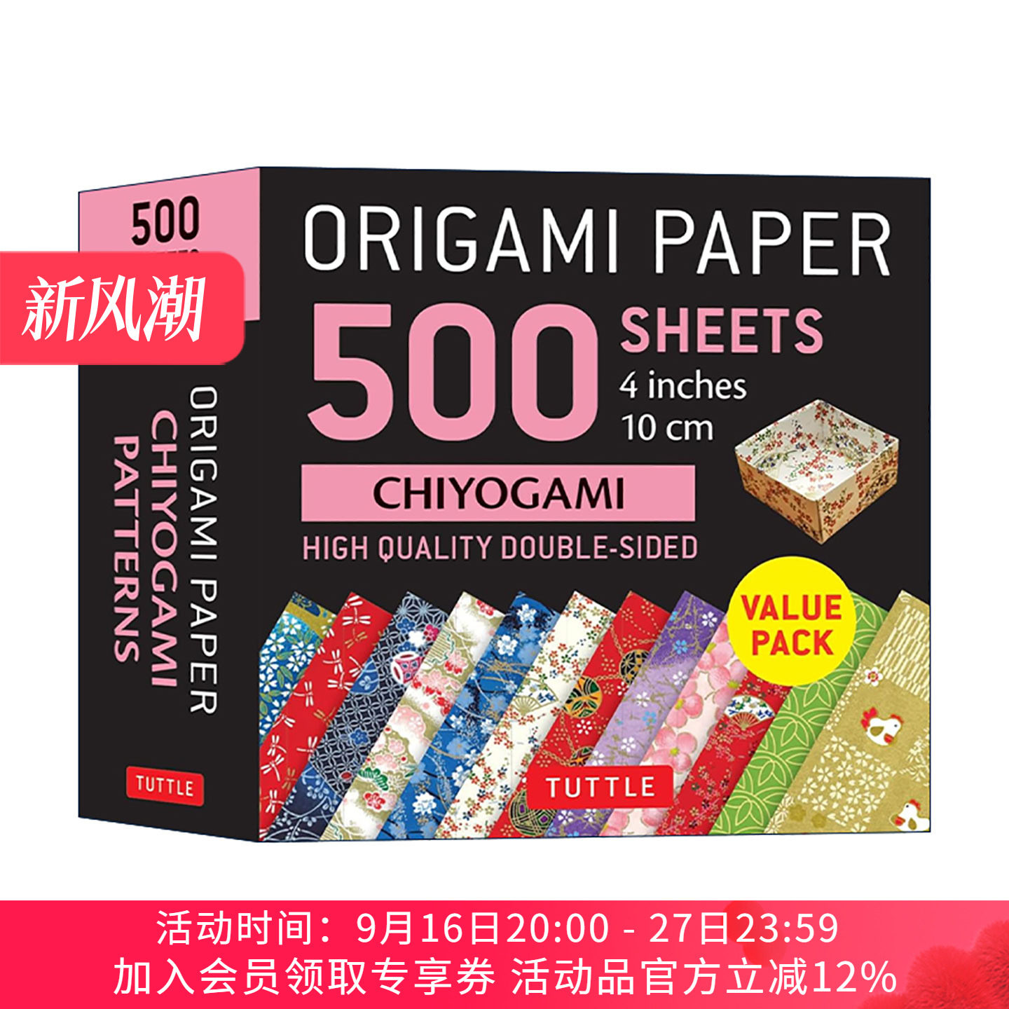 英文原版 Origami Paper 500 sheets Chiyogami Patterns 4" 10 cm 日本千代纸图案双面折纸500张 精美花色和纸 进口英语原版书籍