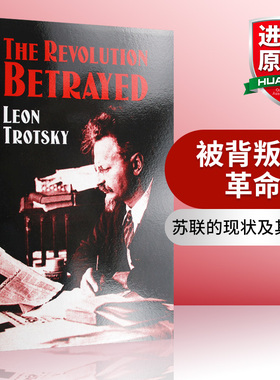 被背叛了的革命 苏联的现状及其前途 The Revolution Betrayed Leon Trotsky 英文原版 Leon Trotsky 豆瓣推荐