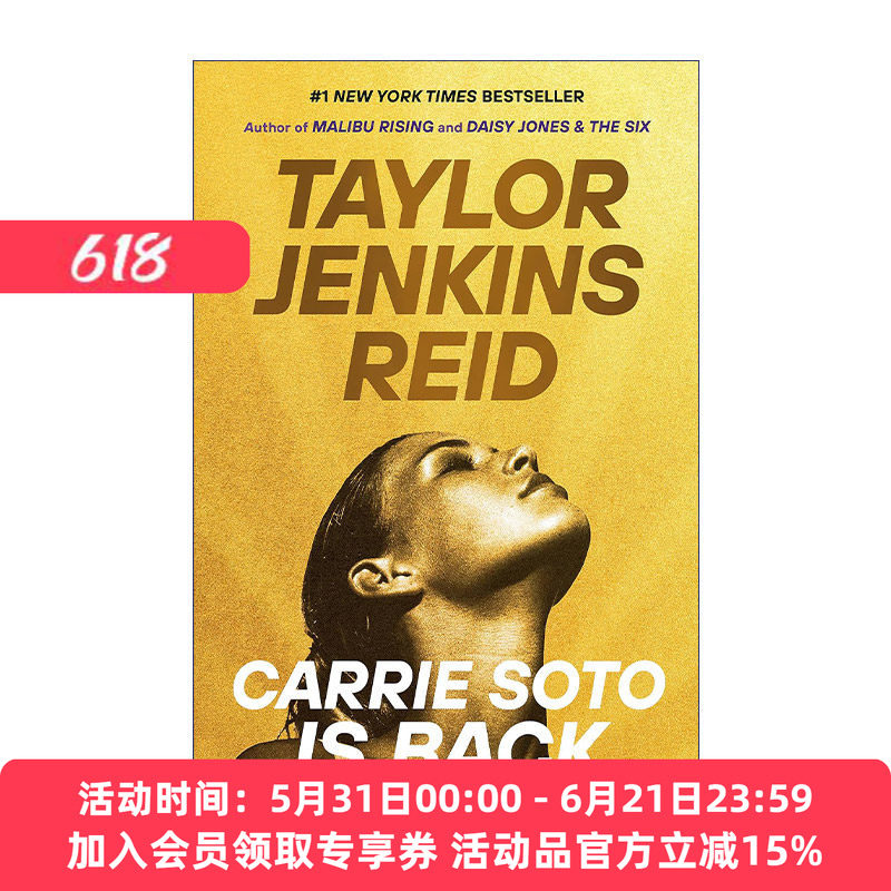 嘉莉?索托回来了 英文原版 Carrie Soto Is Back 黛西与乐队作者Taylor Jenkins Reid 精装 英文版 进口英语原版书籍