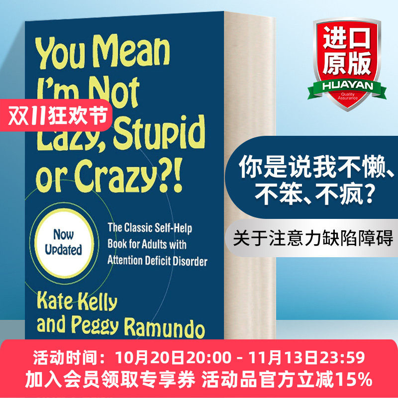 英文原版 You Mean I'm Not Lazy Stupid or Crazy?! 你是说我不懒、不笨、不疯? 英文版 进口英语原版书籍