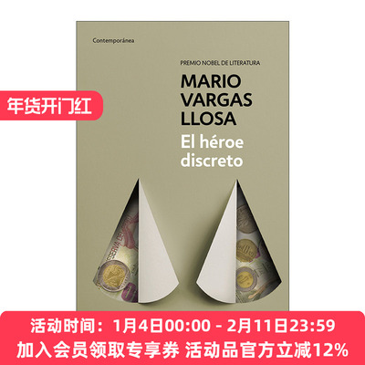 卑微的英雄西班牙语版