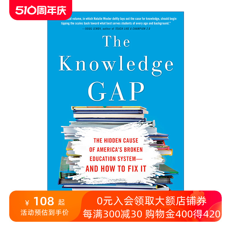 英文原版 The Knowledge Gap知识鸿沟美国教育体系破碎的隐藏原因以及如何修复 Natalie Wexler英文版进口英语原版书籍-封面