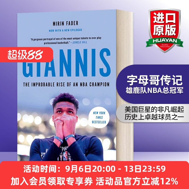 字母哥传记 英文原版 Giannis 雄鹿队 NBA总冠军 英文版 进口英语原版书籍