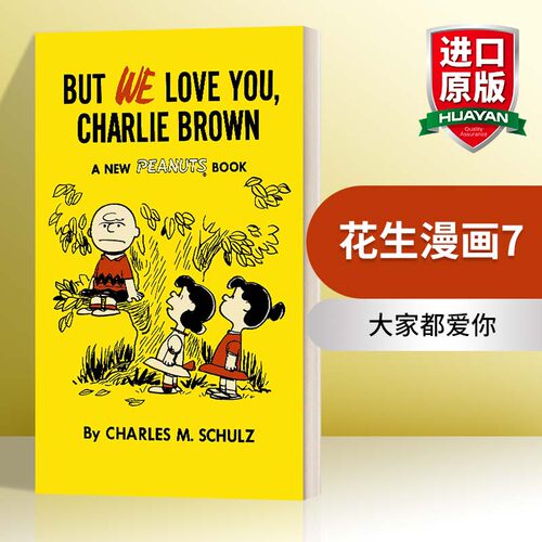 英文原版花生漫画大家都爱你