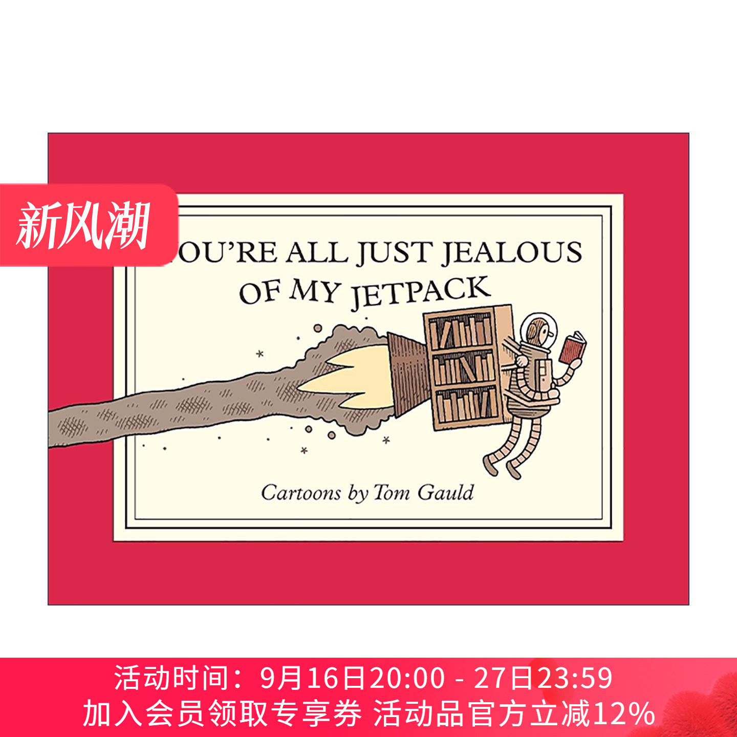 英文原版 You're All Just Jealous of My Jetpack 你们就是嫉妒我有喷气背包 漫画 汤姆·高尔德 英文版 进口英语原版书籍